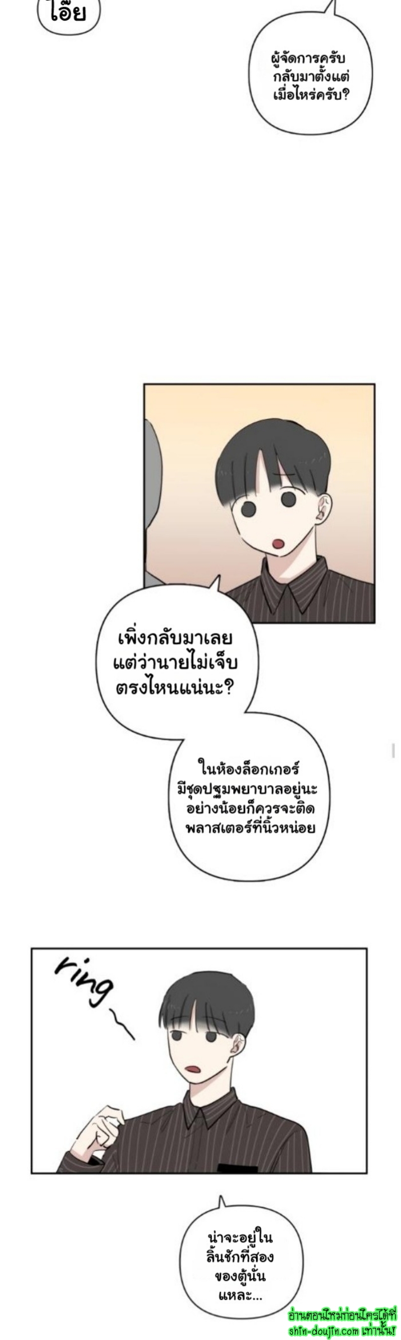 Part Timer Next Door EP 15